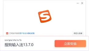 搜狗输入法显示拼音