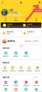 快速学会他趣位置如何关闭