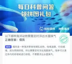 支付宝呼吸