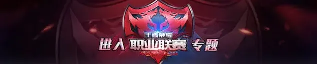 王者荣耀最强辅助