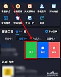 菜鸟app隐私面单设置操作详解