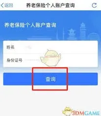 微信养老金发放