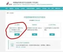 《学信网》毕业证书电子版下载全流程