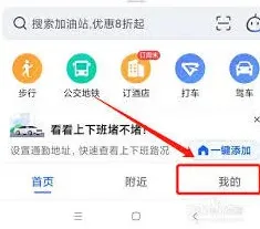 高德地图漂移