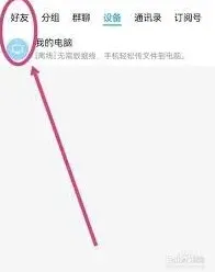 QQ视频通话
