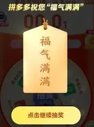 拼多多还有什么