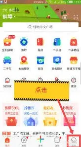 58同城app如何快速退出