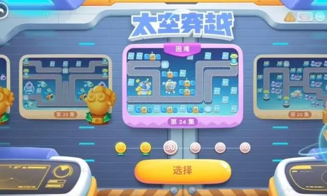 保卫萝卜攻略大全