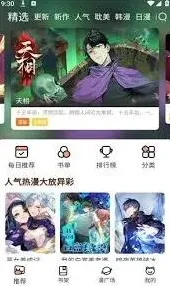 《画世界》漫画入口获取位置指南