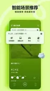 汽水音乐APP下载安装指南
