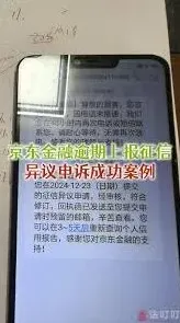 京东无力