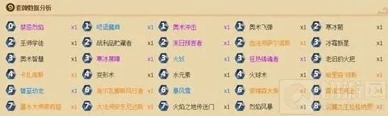 炉石传说探路
