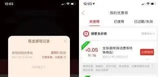 拼多多优惠券使用失败全攻略