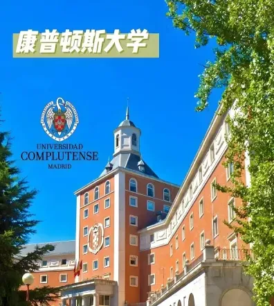 康普顿斯大学