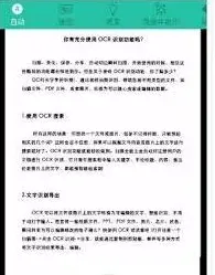 扫描全能王滤镜操作步骤详解