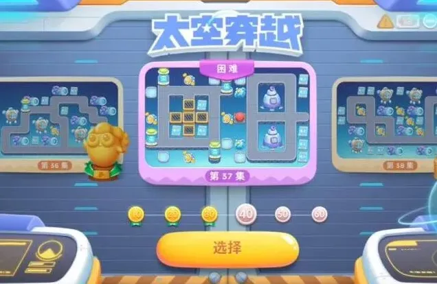 保卫萝卜4：太空穿越37关详细教程