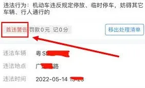 交管12123随手拍奖励扣税知识大全