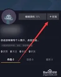 抖音怎么设置