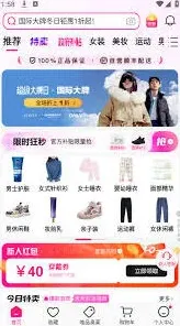 唯品会官网首页入口操作步骤