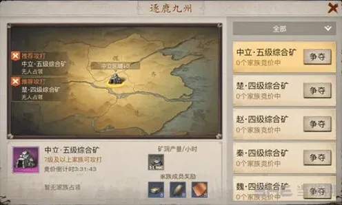 逐鹿九州