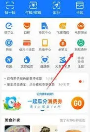 支付宝环保证书