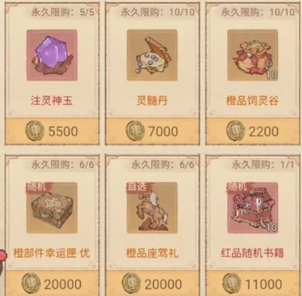 这城有良田攻略
