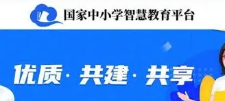 智慧中小学添加孩子账号操作指南