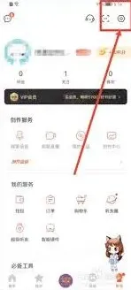 喜马拉雅收听进度同步步骤教程