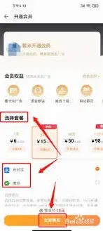 微信追读小说