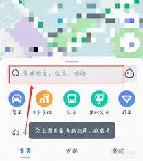 高德地图如何解决