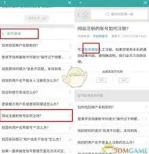 学信网账号设置完整操作教程