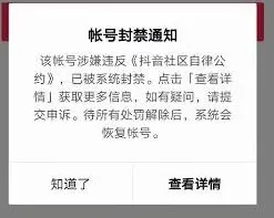 抖音举报