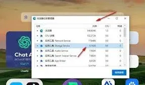 Edge浏览器