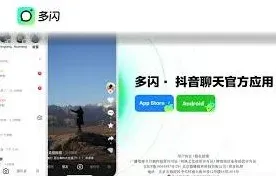 《多闪》抖音关系技巧指南