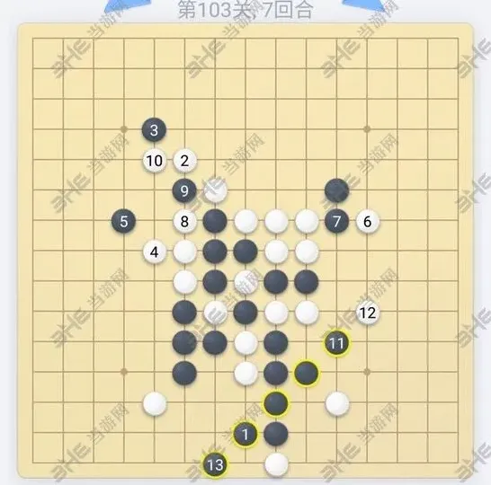 微信五子棋103关残局闯关技巧分享