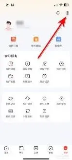 《微信》改头像操作教程