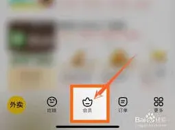美团外卖组队拆红包使用指南