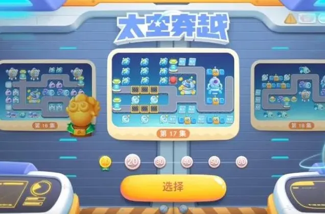 保卫萝卜攻略大全