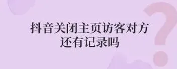 抖音记录