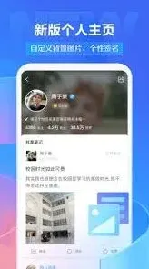 《学习通》官网首页详细说明