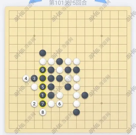 微信欢乐五子棋101关怎么过