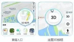 高德地图开启