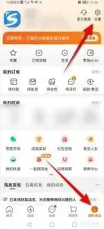 淘宝好友