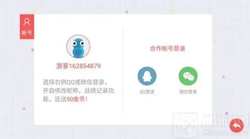 贪吃蛇大作战游客登录