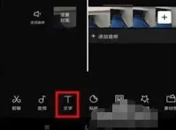 剪映统一