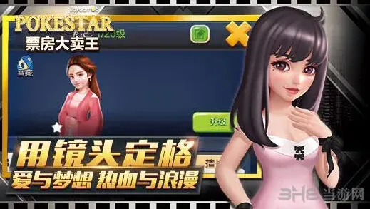 票房大卖王剧本大全 最全类型指南