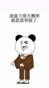 抖音受影响