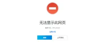 学习通官网打不开的解决 360浏览器技巧