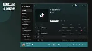 《汽水音乐》网页版直接访问操作技巧