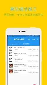 百度全能王